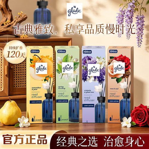 Glade佳丽无火香薰液家用清香香氛持久留香去除厕所卫生间异味
