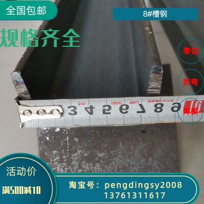 槽钢切45度角冲孔异形孔对等孔激光切割零切10公分到3米焊接框架