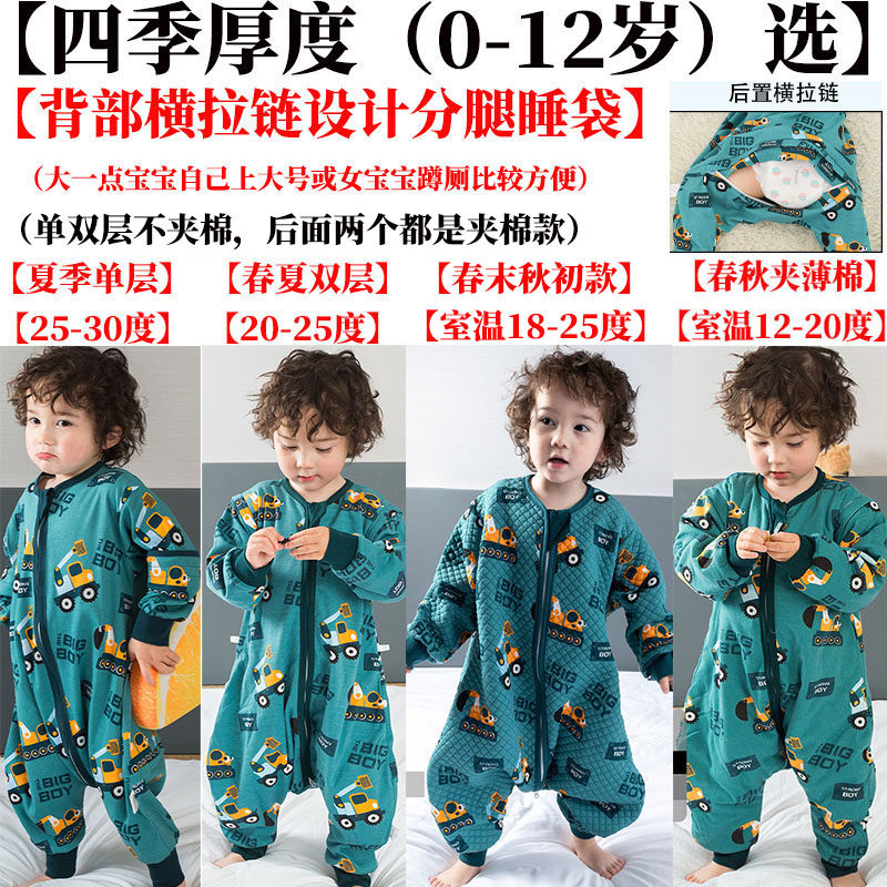 春秋冬款秋季薄棉冬天厚1-3-5-7-9岁多儿童男孩女防踢被分腿睡袋