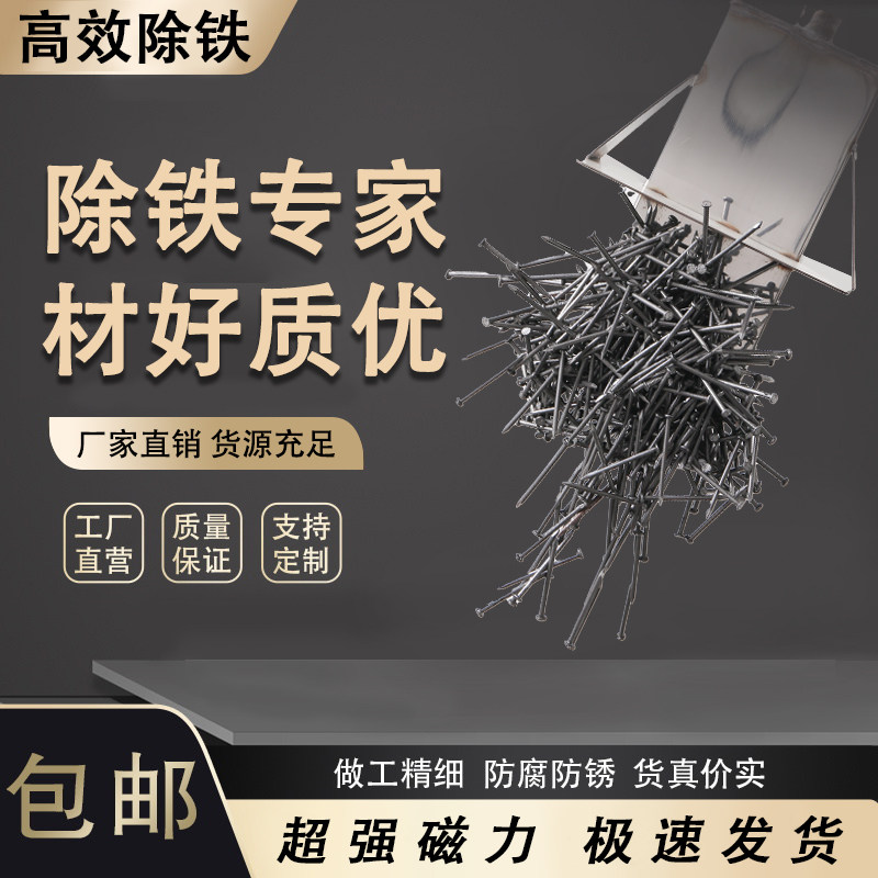 强磁吸铁器除铁器拾铁器磁铁强磁力电镀锌厂专用304不锈钢防腐蚀