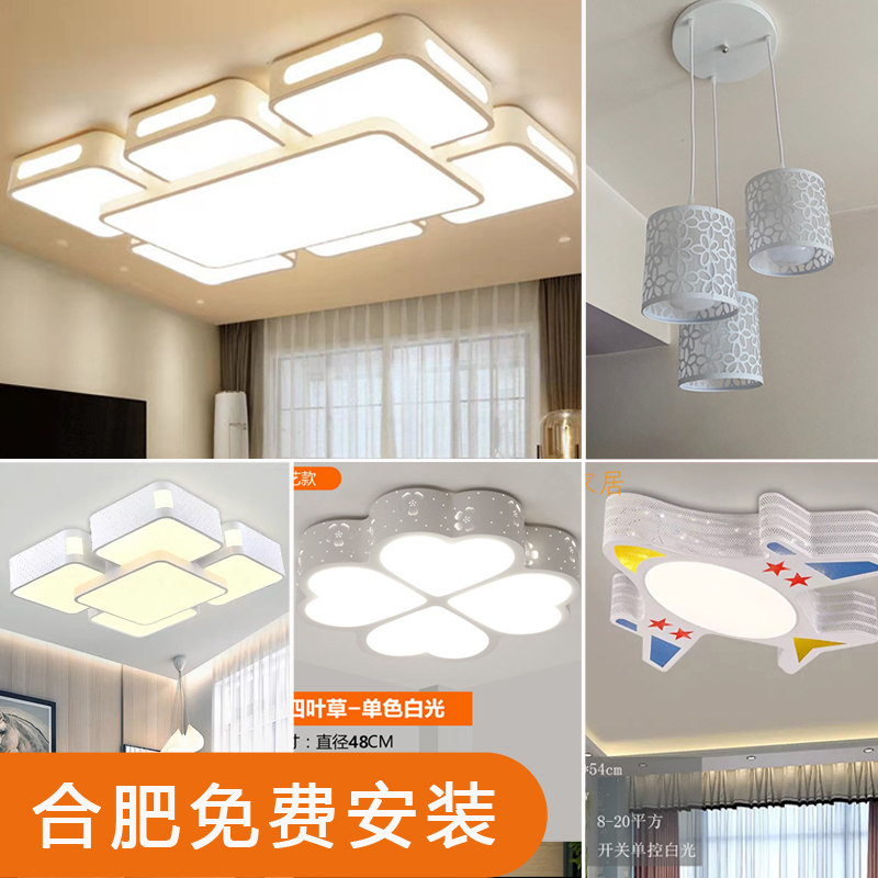 合肥包安装白色烤漆铁艺LED吸顶灯餐吊灯客厅卧室书房儿童房灯具