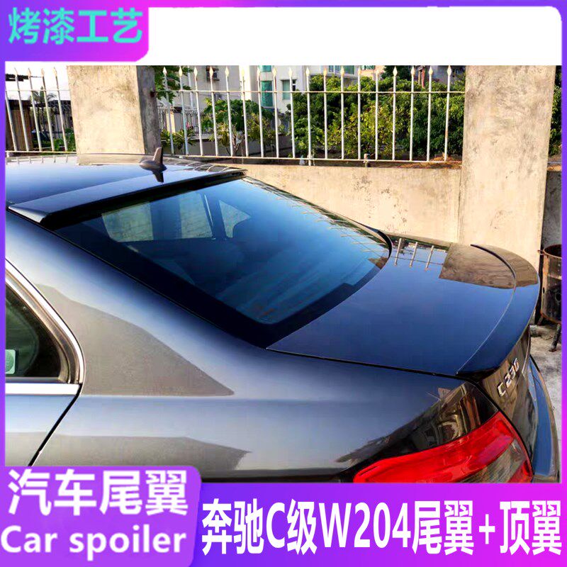 适用08-13奔驰C级W204尾翼 C200 C260 C180l改装顶翼免打孔定风翼