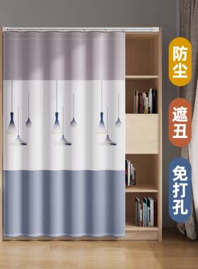 滑道衣柜置物架防尘遮挡门帘储藏室柜子帘货架书柜鞋架遮丑布帘子