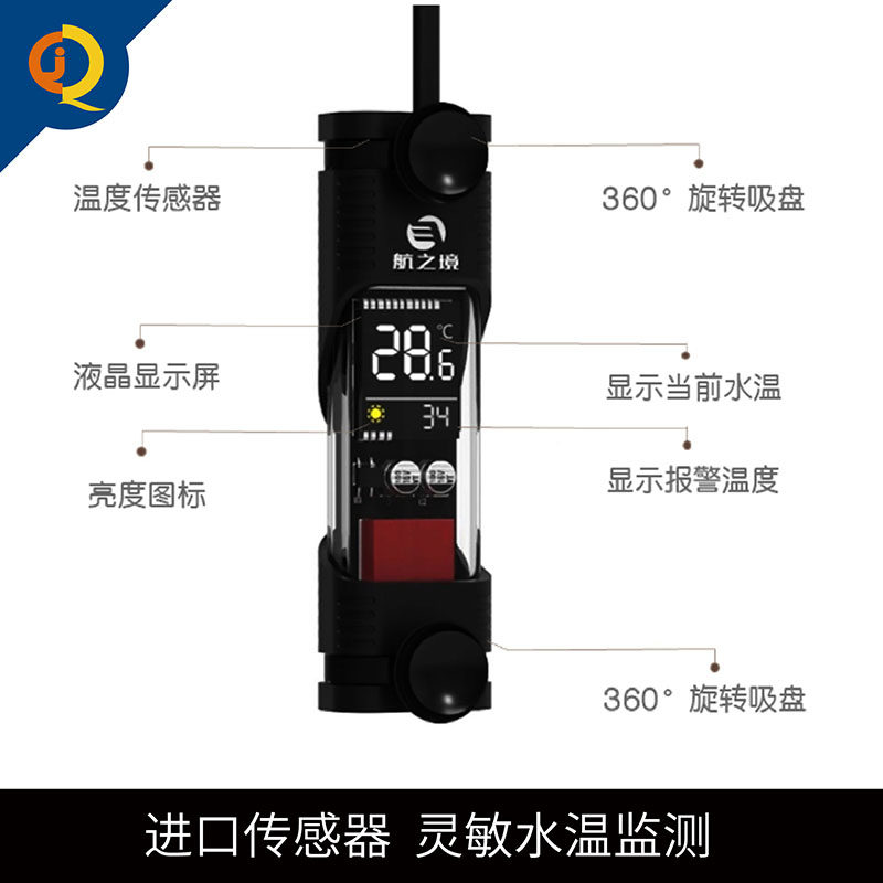 航之境电子数显温度计精准度高液晶鱼缸缸内插电测温度报警水温计