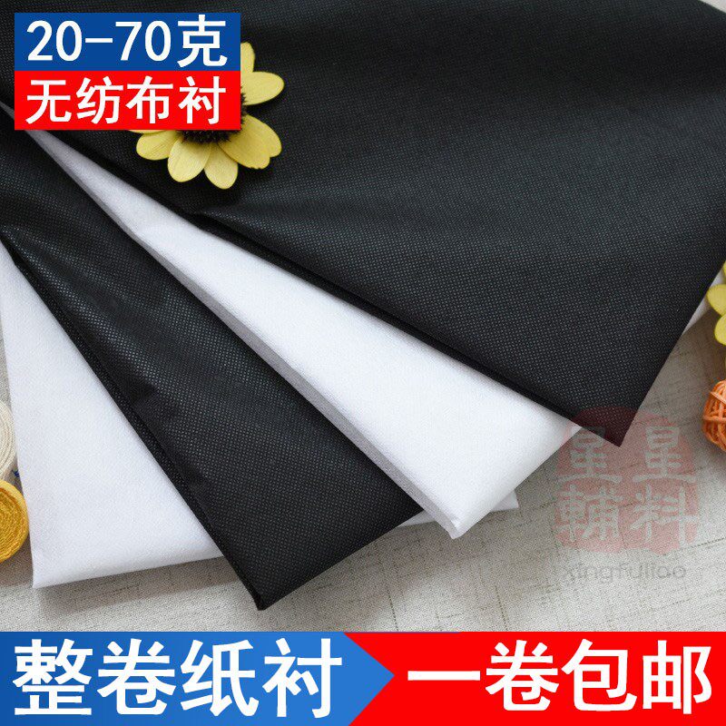 纸衬粘合衬粘衬粘衬布无纺衬烫衬布单面带胶做衣服的绣花服装辅料