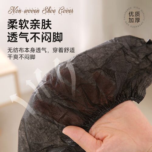 无尘鞋套一次性黑色无纺布加大加厚室内家用耐磨防滑学生机房脚套