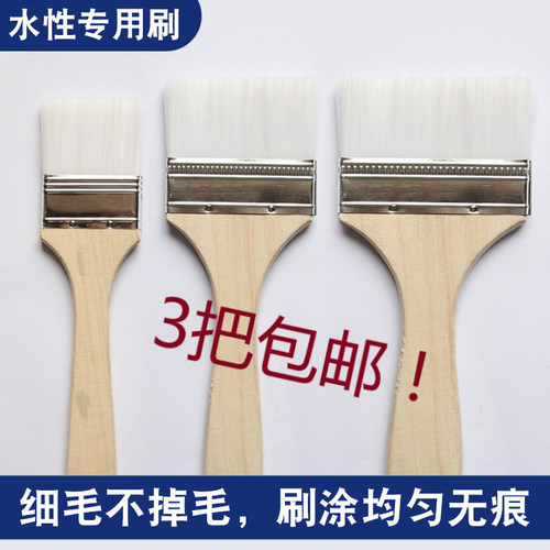 纤维不掉毛软毛刷水性油漆刷子除尘除污实验室用木器墙面羊毛刷子