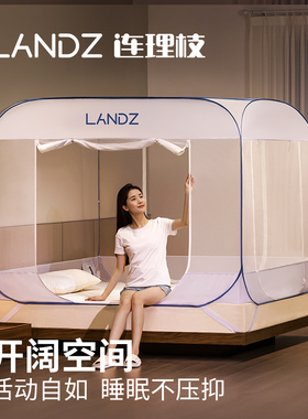 蚊帐2023免安装可折叠家用蒙古包卧室防摔儿童拉链一体式懒人床帐