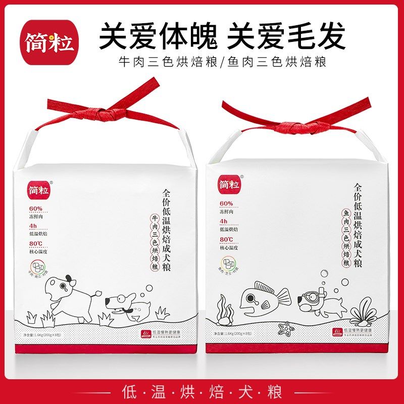 简粒烘焙犬粮低脂软粮关爱体魄鱼肉海藻狗粮半湿粮中小型柯基比熊