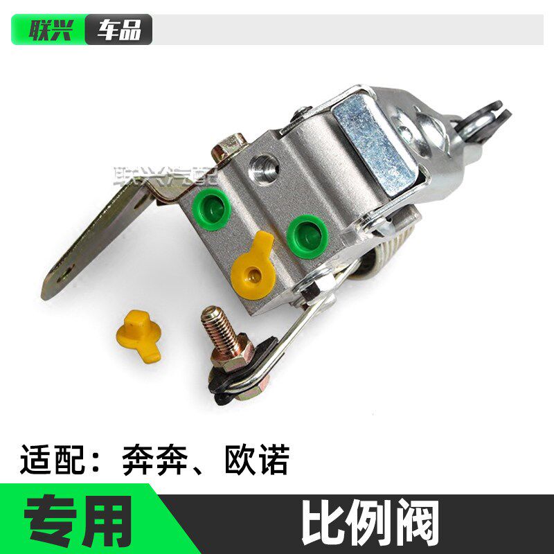 长安奔奔欧诺后刹车比例冷阀后刹车分配阀后刹车泵比例阀总成原厂