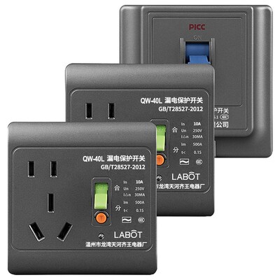 灰色漏电保护器3匹柜机空调插座电热水器专用2P32A40A86型16A三孔