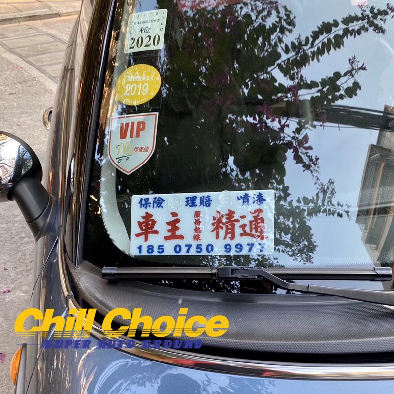 定制汽车摆件香港港式水牌小巴广告展示牌车载装饰停车移车挪车牌