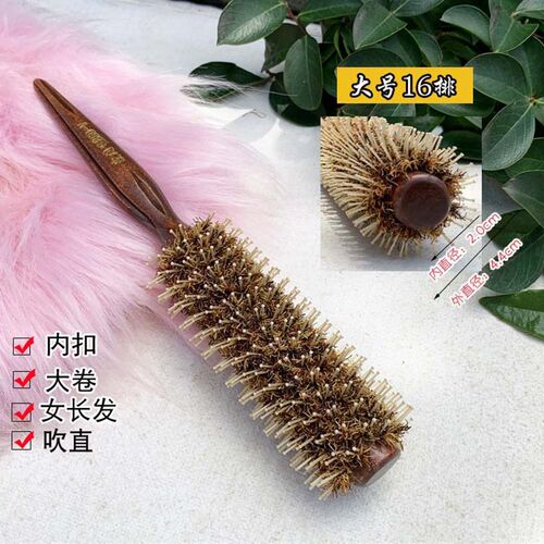 猪鬃毛卷发梳内扣家用吹造型梳发廊专业木梳蓬松头圆筒卷梳滚梳子