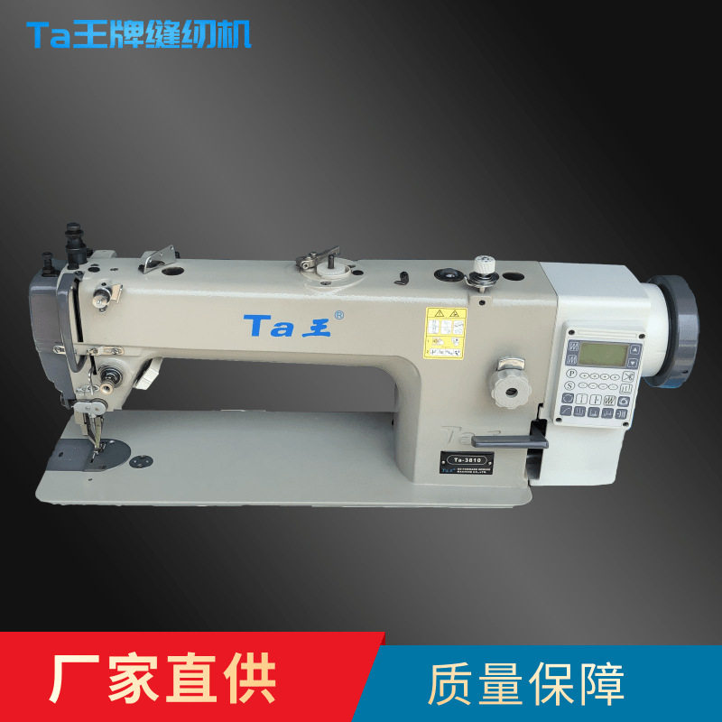 Ta王他王精品3810长臂单针DY电脑同步车坐垫皮革加长厚料缝纫机