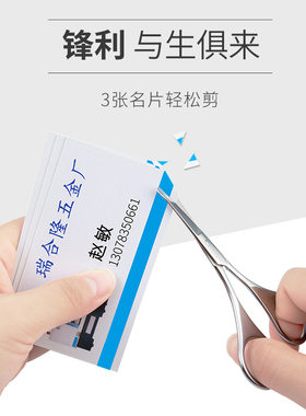 安全不锈钢修眉毛鼻毛剪美容剪尖弯圆头小剪刀修眉毛剪胡须剪眉剪