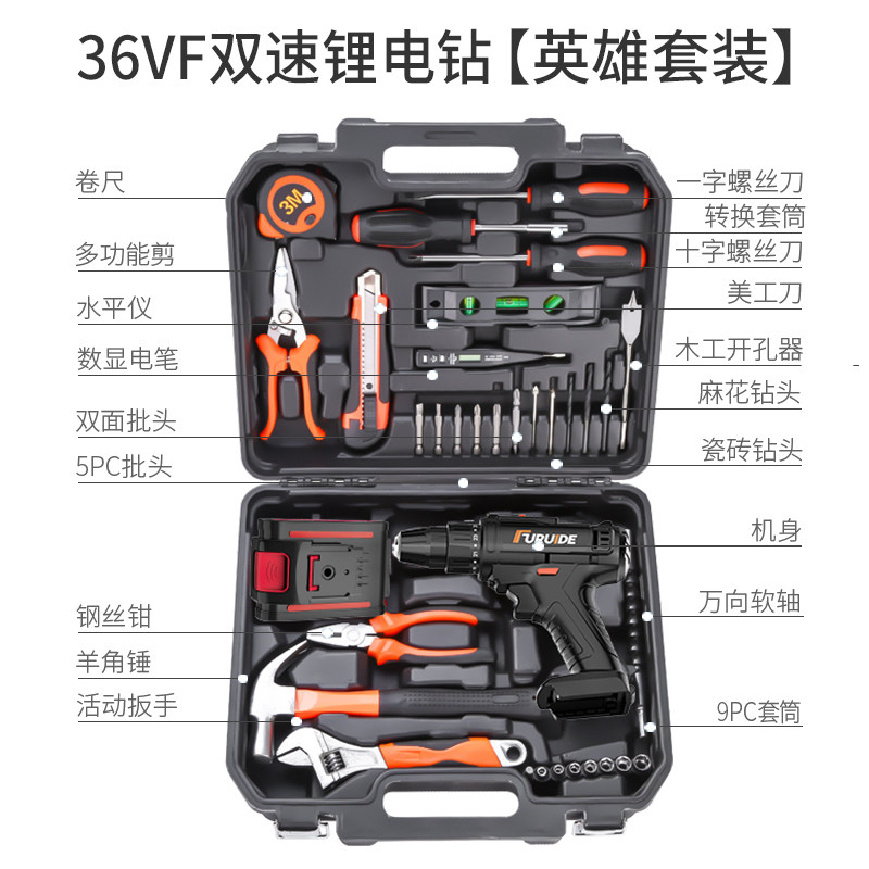 哈博锂电钻工具箱套装多功能家用电动螺丝刀起子维修工具套装