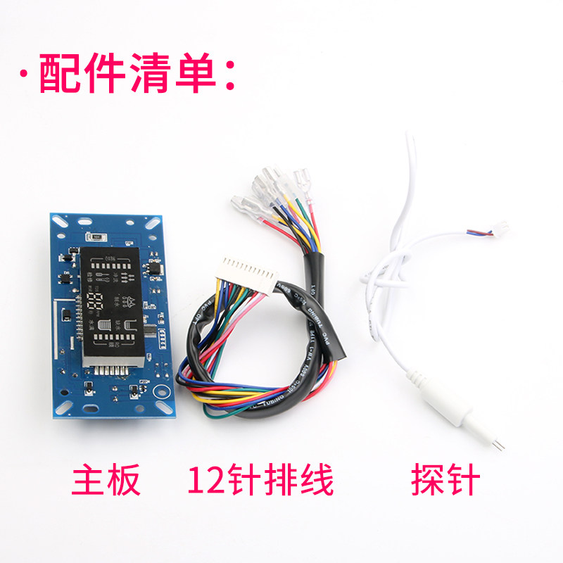 包邮净水器LED方屏电脑板控制显示屏12针电路板通用纯水机配件24V