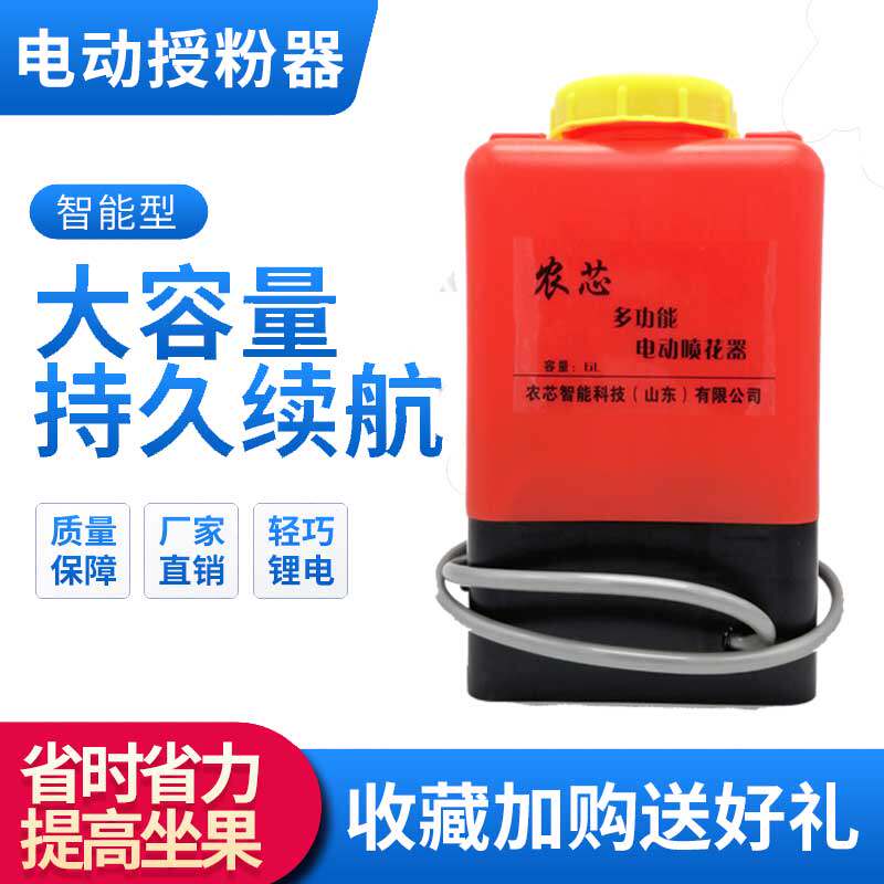 大棚西红柿喷花器番茄电动点花器花粉自动授粉器樱桃黄瓜沾花神器