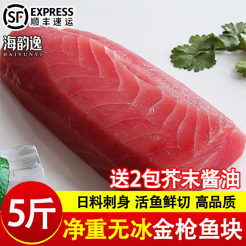 金枪鱼块新鲜冷冻大金枪鱼条寿司日料刺身食材蓝旗海鱼类商用批发
