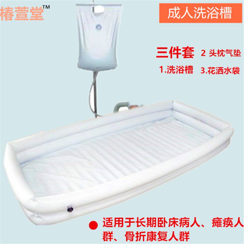 卧床洗澡槽盆老人病成人充气洗浴槽瘫痪洗澡床洗浴器冲洗器护理用