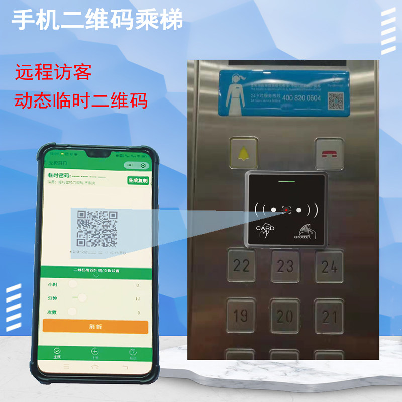 访客临时动态二维码门禁一体机电脑发卡 电梯门禁道闸手机NFC解锁