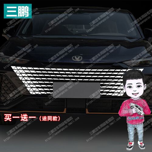 适用于长安UNI-V外饰贴纸专用反光univ车身中网前杠外饰炫彩夜光