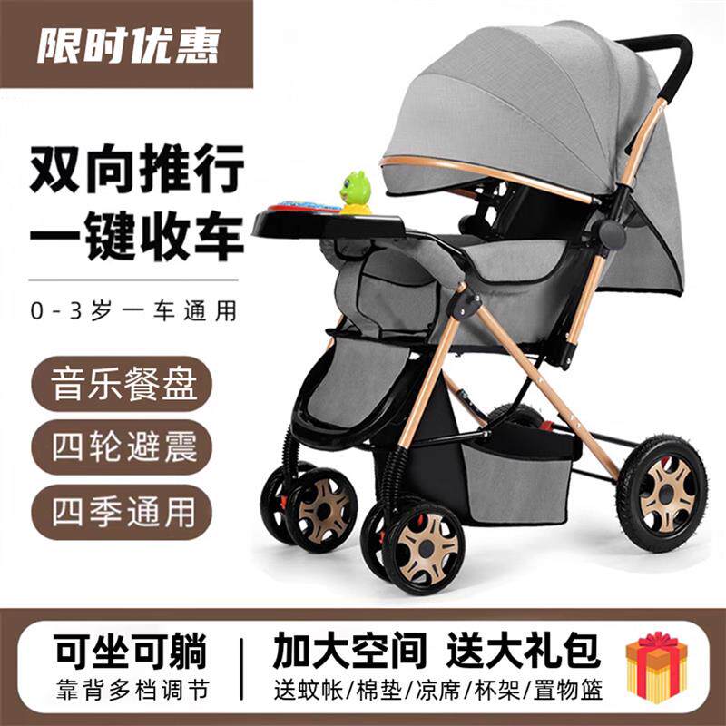 双向婴儿推车可坐可躺可摺叠轻便高景观大睡篮新生儿童宝宝遛娃车