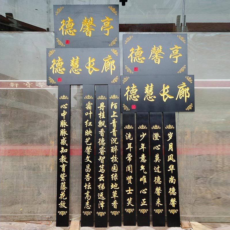 PVC仿实木牌匾定做仿古门头书法对联雕刻耐用户外店铺形象照片