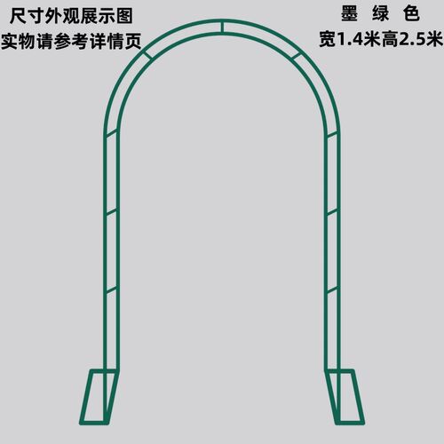 铁艺拱门花架月季铁线莲爬藤架户外防腐防锈庭院花园蔷薇葡萄支架