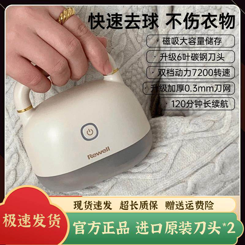 日威毛球修剪器衣服剃毛器家用充电式刮吸打毛机除毛器去起球神器