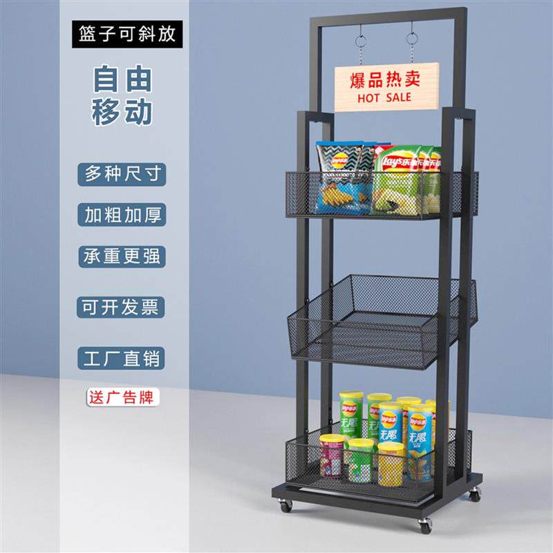 展示架置物架多层化妆品护肤品收纳架移动超市便利店名创小架子铁