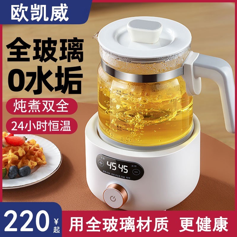 全玻璃养生壶烧水壶泡奶煮茶器智能恒温调奶壶电炖盅煲汤药煮粥锅