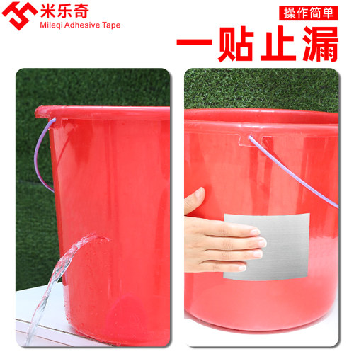 补锅底神器贴耐高温加厚自粘铝箔纸锡箔纸不锈钢盆铁锅铁盆塑料桶