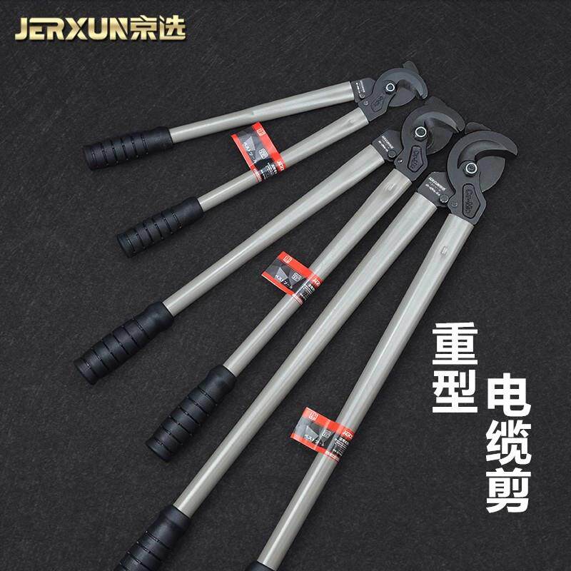 京选日式重型电缆剪线钳电工断线缆剪刀省力钢缆电缆剪子手动工具
