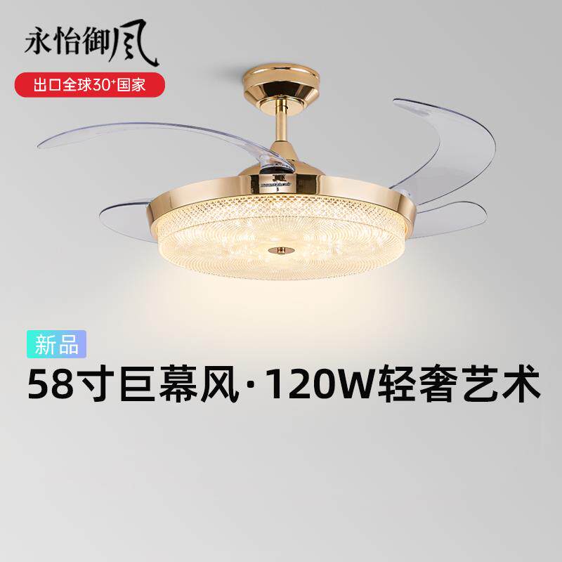 政府补贴15%永怡御风58寸风扇灯大客厅别墅餐厅大风力轻奢吊扇灯