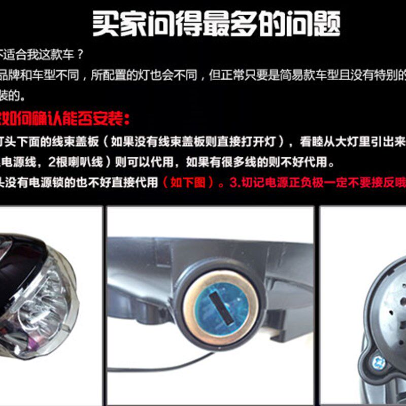 电动自行车LED大灯总成48V电动车钥匙电量显示喇叭车头灯简易款灯
