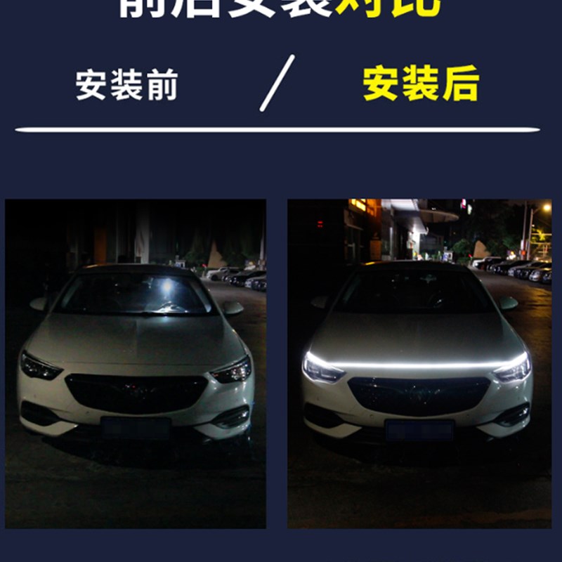 动态扫描日行灯汽车中网LED氛围灯改装贯穿式灯组