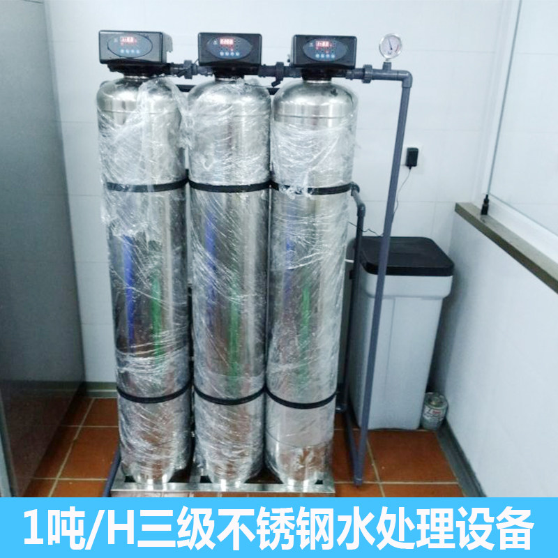 1吨地下水不锈钢净水设备大型工业净化滤水器多介质过滤纯水机