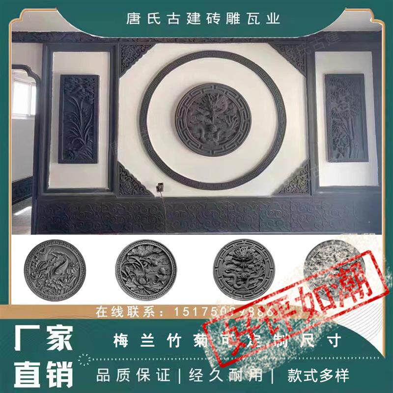 仿古砖雕影壁墙福字中式迎宾墙照壁浮雕庭院围墙扇形装饰古建砖雕