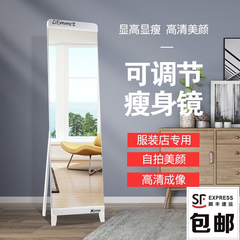 丽美特 服装店试衣镜子美颜显瘦显高全身落地镜简约家用穿衣镜