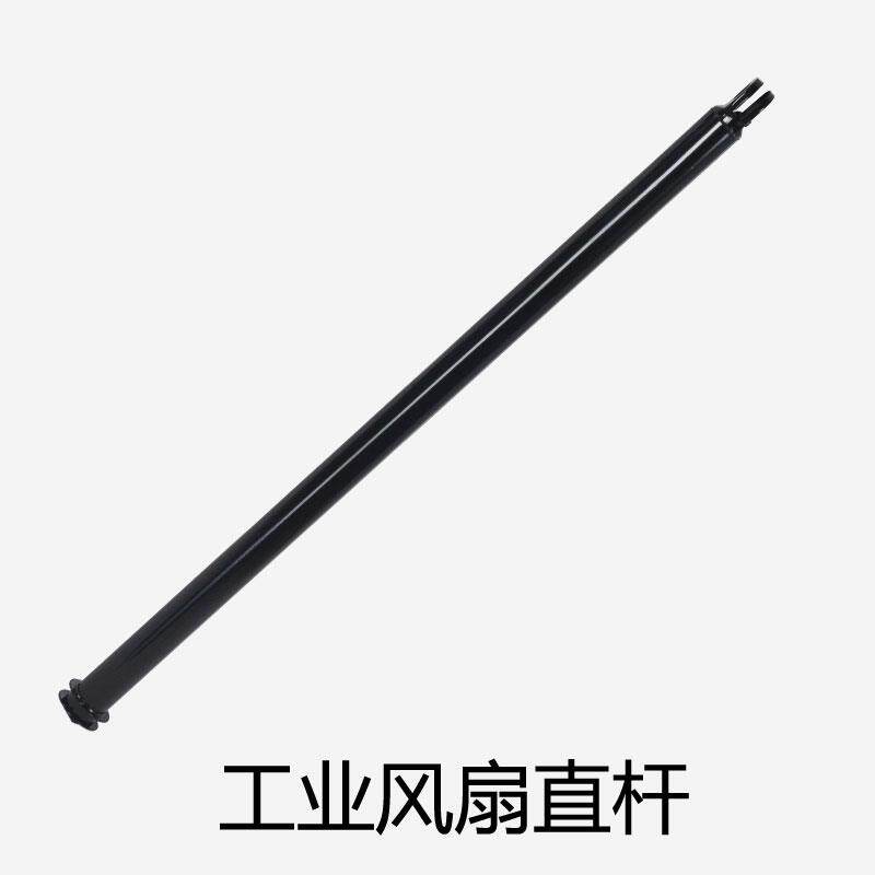 落地风扇配件工业牛角扇支架立杆立式杆子金属直杆500-750通用