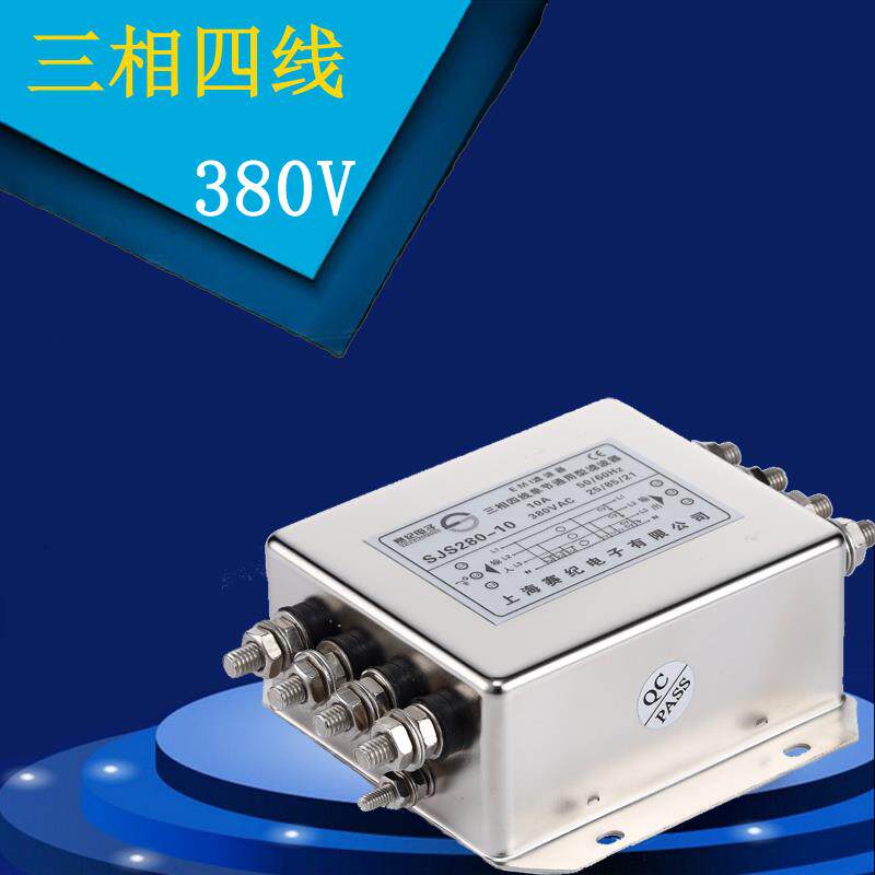 三相四线单级滤波器380V赛纪SJS280系列100A工业用电源滤波器蓝白