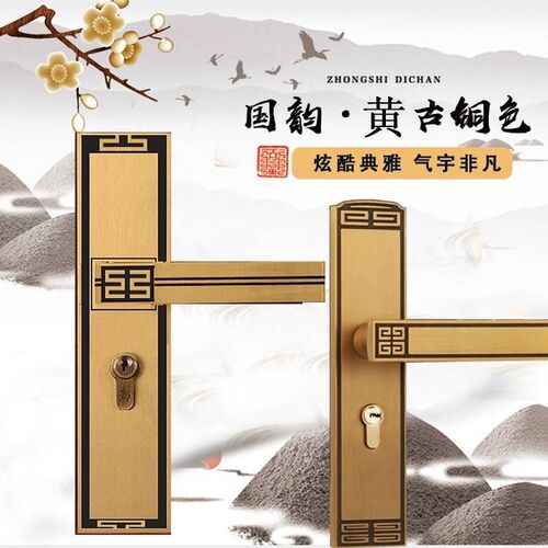 新中式防古门锁室内卧室家用房间实木门锁把手通用型静音五金锁具