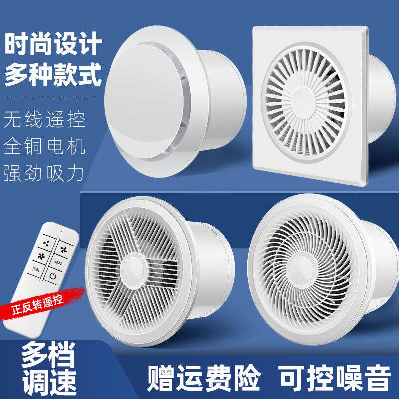 墙壁式浴室换气扇+厨房抽风机家用静音+强力圆形排风扇