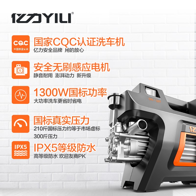 亿力4440高压洗车机家用洗车器水泵全自动清洗机便携水枪洗车神器