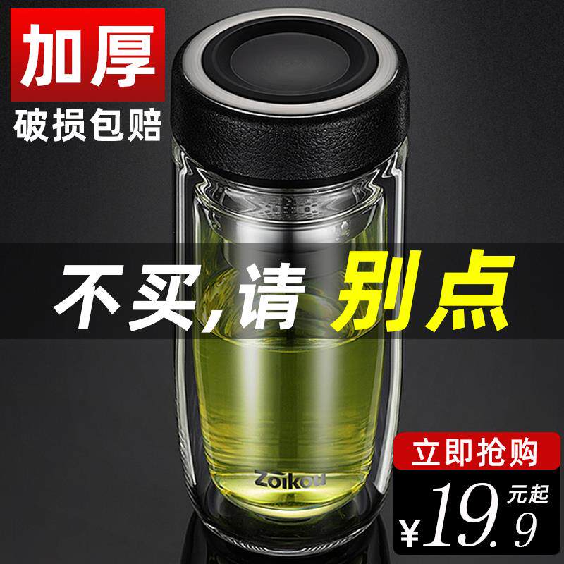 大容量双层玻璃杯茶杯男士耐高温家用便携带盖茶水分离泡茶水杯子