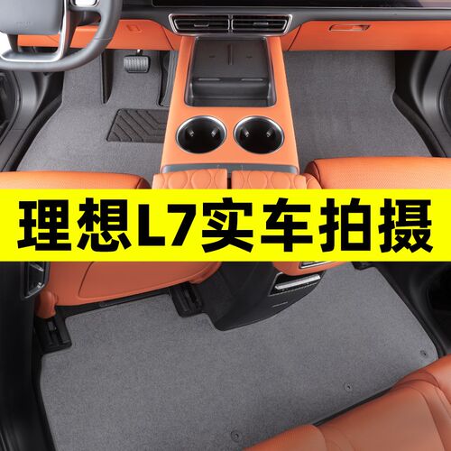 理想L7脚垫25款理想L9脚垫理想L6 L8理想mega home版汽车脚垫原厂
