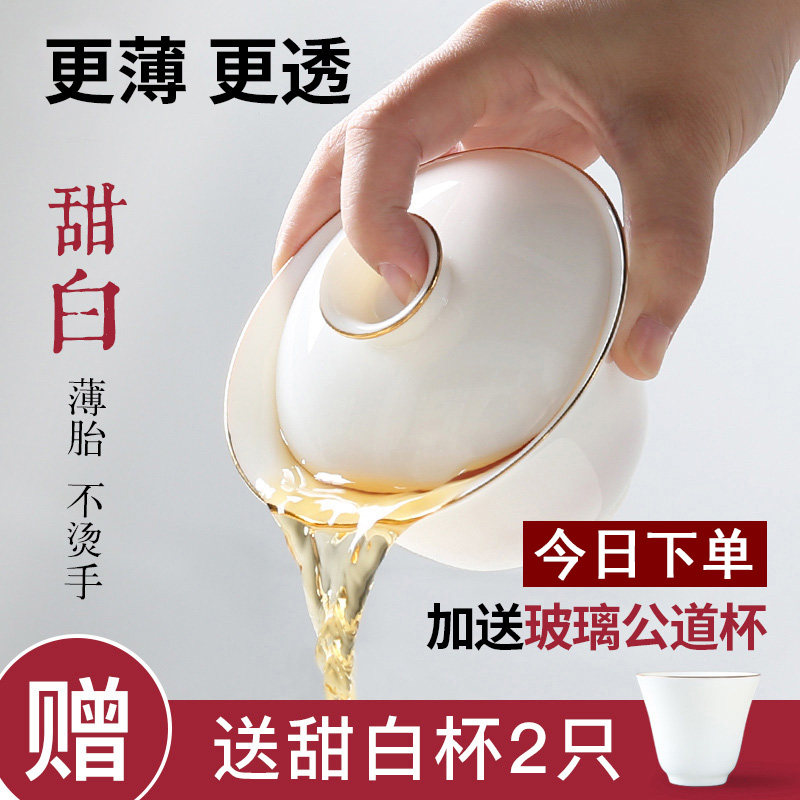 手工甜白三才盖碗茶杯景德镇薄胎白玉瓷泡茶碗日式家用功夫茶具