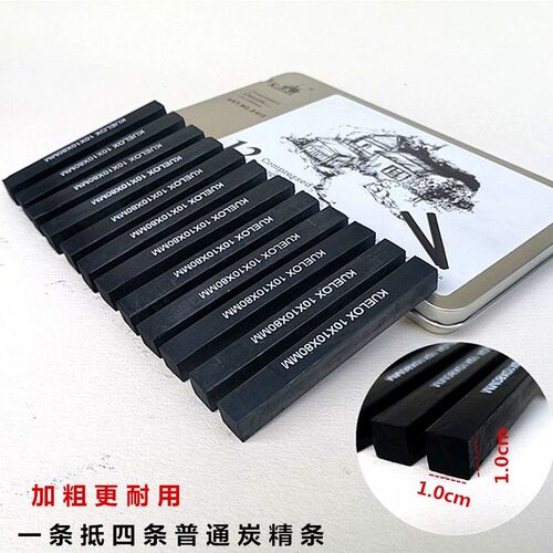 高尔乐8412软性炭精条铁盒学生美术素描速写绘画绘图写生炭笔炭条