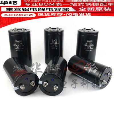 200V10000UF全新江海15000UF18000UF 250v滤波/储能电容22000UF